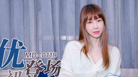 MD0119天然呆萌輕熟女-林亦涵 封面