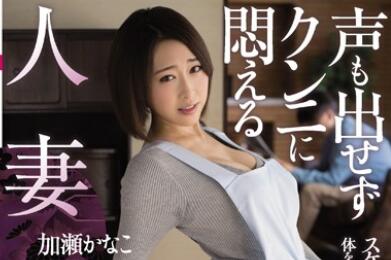 juy-107 人妻介護-加瀬かなこ 封面