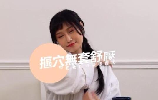 我的特约性爱按摩师 封面