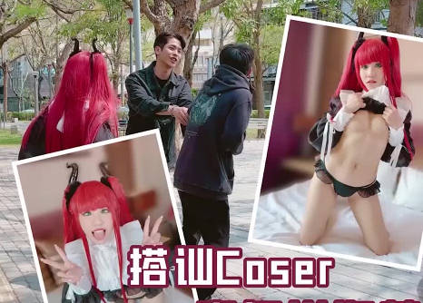 街头搭讪COSER-韩棠 封面