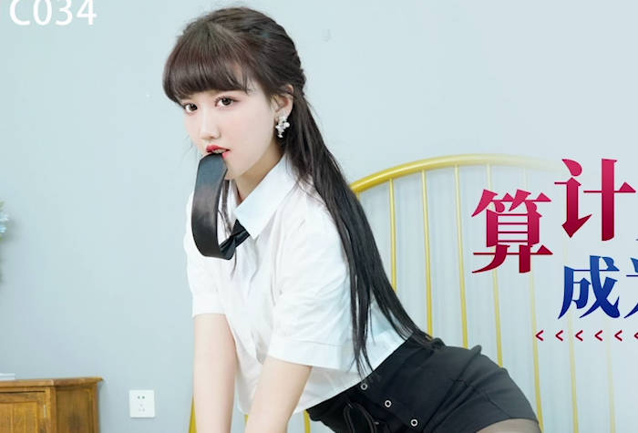 星空传媒XKTC034算计兄弟让他老婆成为我的女人 封面