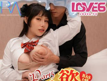 RAS-0148性慾排解計畫Part5傲氣千金緊縛指導 封面