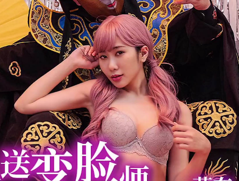天美传媒TMW179好友庆生与外送变脸师旧情复燃 封面