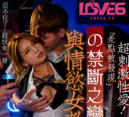 RAS-0124與情慾女教師の禁斷之戀 封面