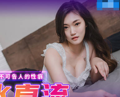 MPG-0051见到小鲜肉淫水直流-白靖寒 封面