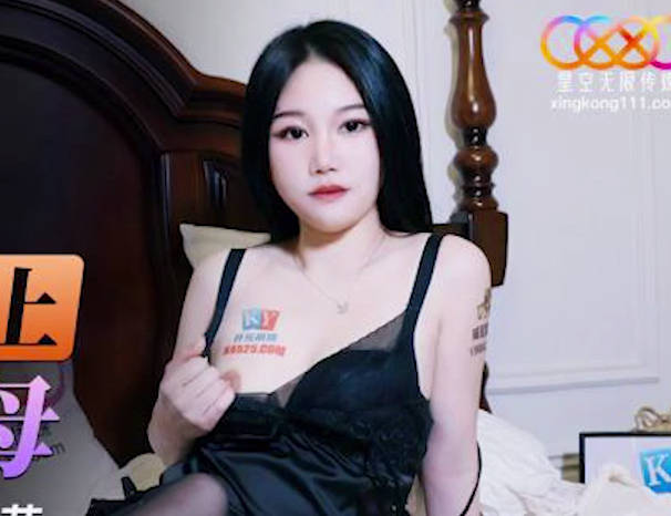 星空传媒XKG126近亲相奸强上正在自慰的继母 封面
