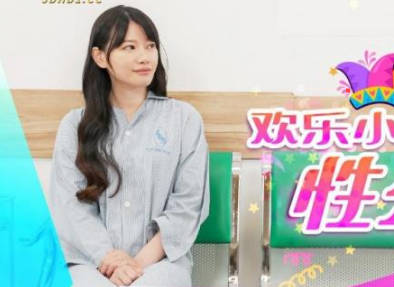 精东影业JD137欢乐小丑的性幻想01 封面