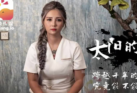 巨乳嫦娥大战达尔 封面海报