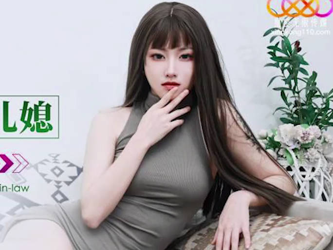 星空传媒XKG148公公用大屌给儿媳治疗妇科病 封面