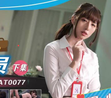 SA国际传媒SAT0077超级公务员02 封面海报