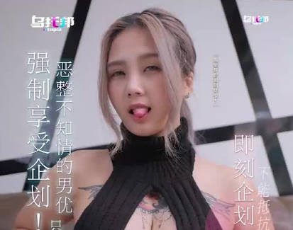 恶整不知道情的男优只能即刻舒服 封面