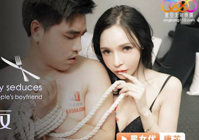 星空传媒XKG131餐厅女经理迷药色诱别人男朋友 封面