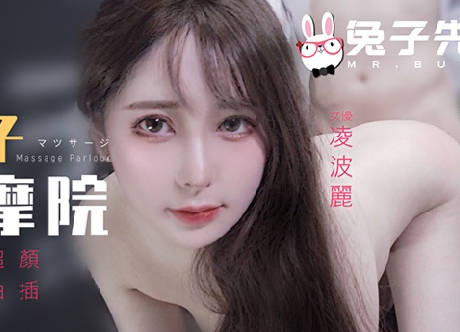 兔子先生TZ-102颜值女神激烈抽插 封面