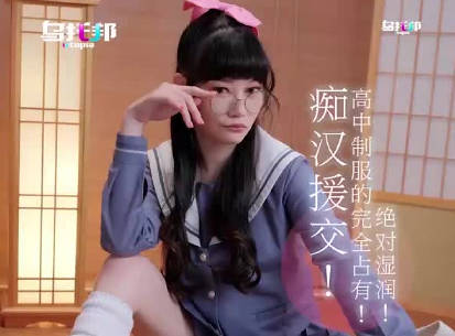 痴汉援交高中制服的完全占有 封面