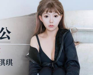 爱豆传媒ID5250烂赌老公贱卖人妻-琪琪 封面