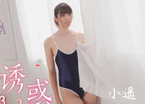 SA国际传媒SAT0043思春期的诱惑2 封面