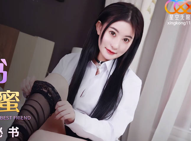 星空传媒XKG113新来的秘书竟然是老婆闺蜜 封面