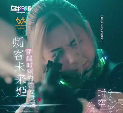 刺客未来姬上集穿越时空的性爱灵感 封面