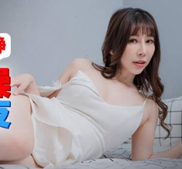 精东影业JDBC012用肉棒怒操野蛮前女友 封面