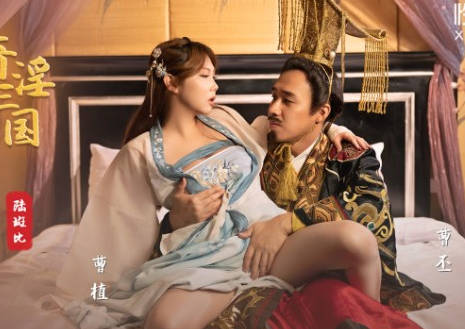 性视界xsj121奇淫三国之七步成湿 封面