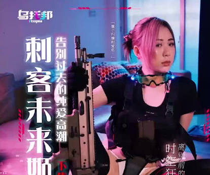 刺客未来姬下集告别过去的纯爱高潮 封面