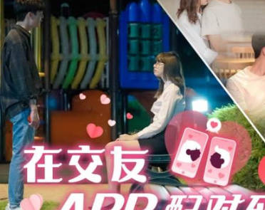 SA国际传媒SAT0061在交友app配对到公司女同事EP2 封面