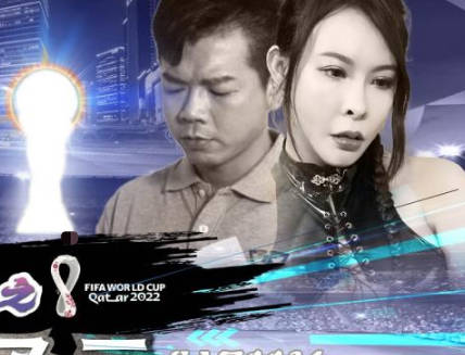 SA国际传媒SAT0034世界杯探案之台湾风云 封面