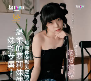 温柔的萝莉妹妹用肉体安慰失恋的我 封面