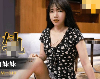 果冻传媒GDCM-040报复出轨强奸妻子妹妹-吉娜 封面