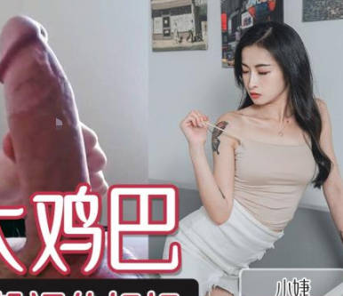 精东影业JDTY021用大鸡巴满足性饥渴的妈妈 封面