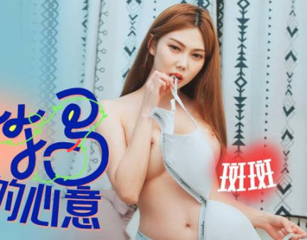 SA国际传媒SAKY002青梅竹马的心意 封面