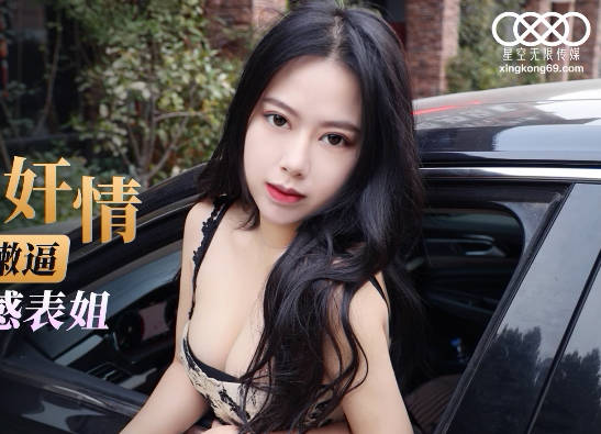 星空传媒XKG066我与姐姐有奸情 封面