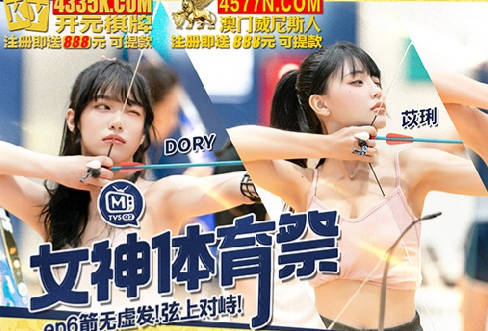 女神体育祭MTVSQ2-EP6箭无虚发弦上对峙 封面