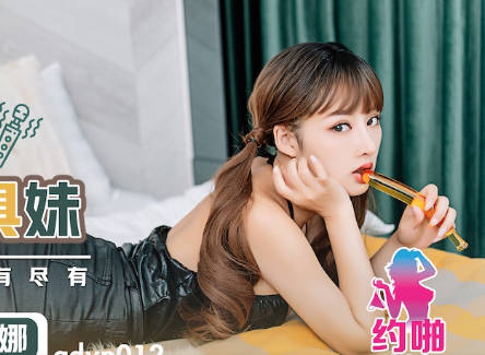 起点传媒qdyp012约啪道具妹 封面