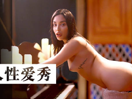 LAA-0069私人性爱秀 封面
