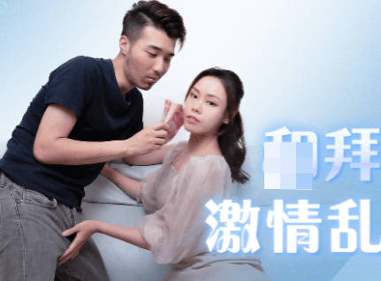 果冻传媒91KCM-042和拜金小妈激情乱伦做爱 封面