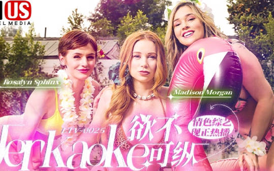 LTV-0025欲不可纵 封面