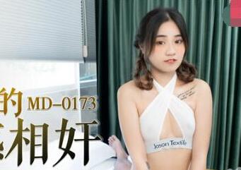 MD0173泳装妹妹的诱惑相奸-韩棠 封面