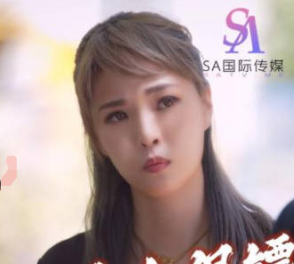 SA国际传媒TWA0012霸总女保镖 封面