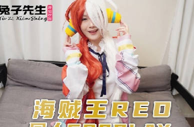 兔子先生TZ-076海贼王RED同人cosplay 封面