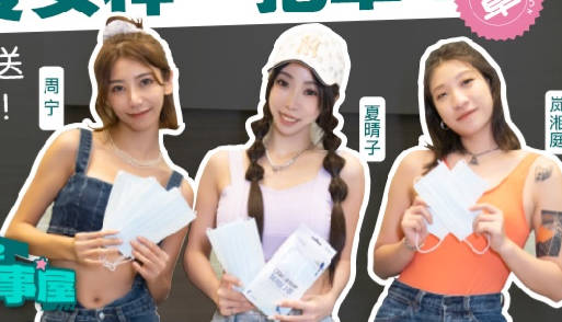 女优成事屋MDCEX-01EP2防疫女神一把罩 封面
