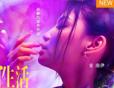 MDSR-0003EP2性婚姻生活之模糊的感情界定 封面
