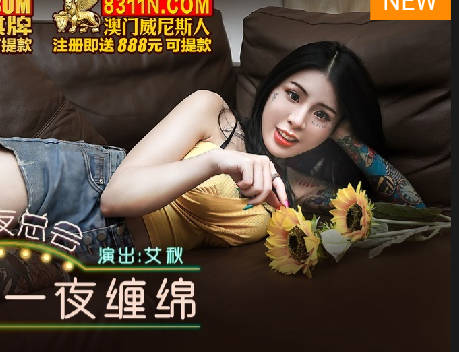 MKY-NC-007花仙子的一夜缠绵悱-艾秋 封面