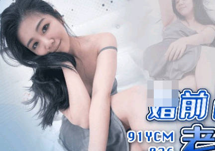 果冻传媒91YCM-026婚前出轨老公兄弟 封面