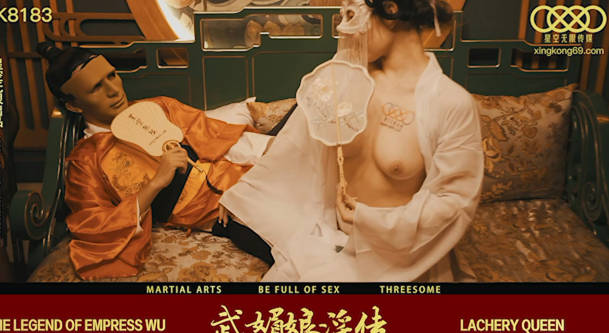 星空传媒XK8138武媚娘淫传-周青韵 封面