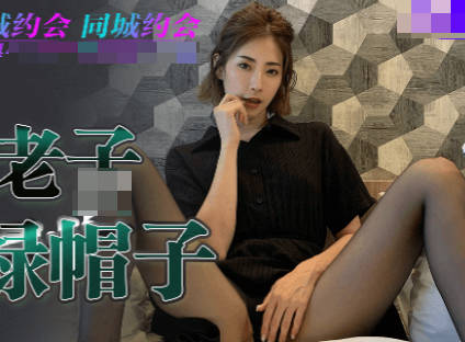 果冻传媒91YCM-019儿子给老子戴绿帽子 封面