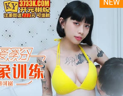 MKY-SV-001游泳的想像训练-玥可岚 封面