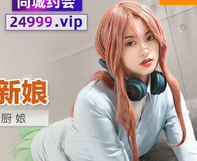 MDX-0246家教爆操巨乳厨娘-楚梦舒 封面