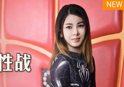 MT-005蜘蛛女侠的堕落 封面