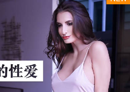 LAA-0035不择手段的性爱 封面海报